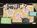 【あつまれ どうぶつの森】　博物館スタンプラリー特別編！！一番押しのスタンプはどれ？