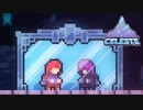 もう一人の僕⁉【Celeste】　#2