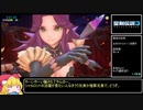 【再走】聖剣伝説3 Trials of Mana ノーマルRTA 4時間30分0秒 part06