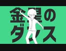 音大卒のママが金星のダンスを歌ってみた//のんこ