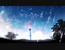 『サマーリバーズ』 - ラムネ feat.IA　【オリジナル曲】