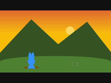 こえ / 京橋 ひよわ