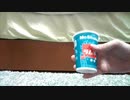 マックシェイク ラムネ味世界最速レビュー！！！　「Mc shake」