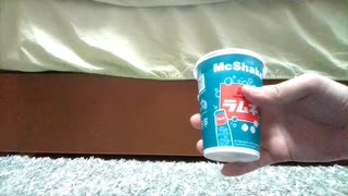 マックシェイク ラムネ味世界最速レビュー！！！　「Mc shake」