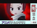 ケムリクサ１０話時点の感想・考察【一周目】