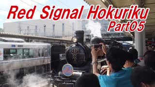 【長距離バイク車載4】Red Signal Hokuriku Part05 ～赤信号何回で大阪から新潟まで行けるかやってみた～ (高島～敦賀)