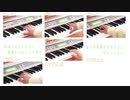 楽器弾けない人がドラム以外の全楽器を耳コピしてKing & Princeの koi-wazuraiをピアノで弾いてみた