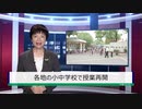 【中国ニュース】 5月20日（水）