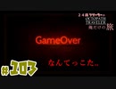 【24歳フリーターの】OCTOPATH TRAVELER【オクトパストラベラー】 part103【俺だけの旅】