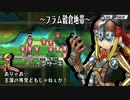【ユグドラ・ユニオン】手薄な警備を突っ切って、王城を目指せ！＃２９