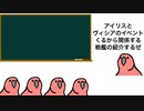 新イベントきたので紹介したいらしいです