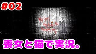 【実況】喪女と猫でやるネバーエンディングナイトメア その２