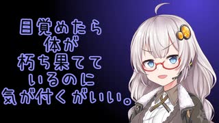 平沢進Tw(hz)　紲星あかり読み上げ　20191013