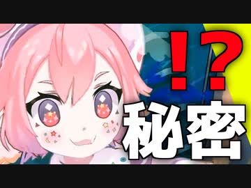 宇志海いちご、配信で機密情報を話してしまう