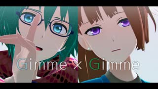 【MMDキミガシネ】ソウとサラでGimme×Gimme