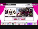 A3! 悪魔総合スカウト【永久に囚われた悪魔】10人選抜