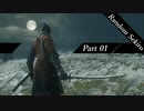 Random Sekiro Part01