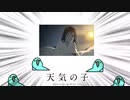 天気のparrot