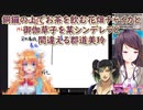 【歴史の授業】銅鑼の上でお茶を飲む花畑チャイカと御伽草子を某シンデレラと間違える郡道美玲【にじさんじ切り抜き】
