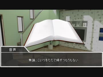 【クトゥルフ神話TRPG】死人に口あり　第五話【実卓リプレイ】