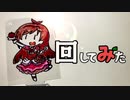 ダブルまわすんごのうた