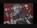 【手描き第五人格】秘/密/ 音/楽
