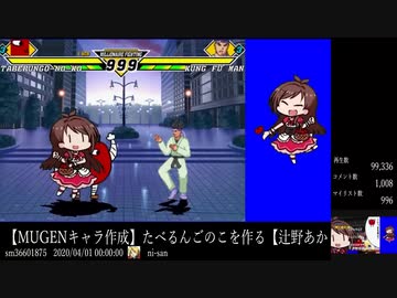きっといつか殿堂入りんごのうた②