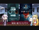 ゆかりとマキとカナが海外ドラマを語る日々 #69