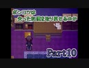 【Re;member】ポンコツは失った記憶を取り戻せるのか【Part10】