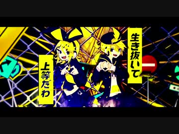 劣等上等　歌ってみた【逢沢 × まるこ】