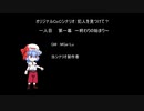 【クトゥルフ神話TRPG】オリジナルシナリオ：犯人を見つけて？第一幕