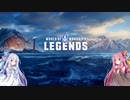 【VOICEROID実況】息抜き姉妹の息抜き艦隊～part1【WOWS】
