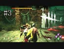#3【Dead by Daylight】４人の中に１人だけ足を引っ張るザコがいました