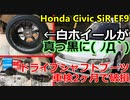 車検後2ヶ月で破損 ドラシャブーツ交換 素人DIY ホンダシビックEF9 B16A VTEC