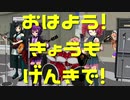 【UTAUオリジナル曲】おはおはダンス / 重音テトバンド for 素手ドラムP【リメイク】