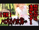 【悲報】ペロリストの末路…