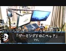DIY：ゲーミングすのこベッド(廃人製造機)をつくってみた（前編）/How to make wooden gaming bed(1/2)