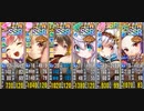 政剣マニフェスティア 帰ってきた三羽ガラス あとのまつり級 6人5倍速
