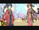 #37【朗読】君だけとの幸せを求める春の物語『聖霊天華～君とこそ 春来ることも待たれしか～』