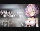 [ゆっくり実況]「癒し」を求めてアズールレーン！その66