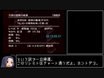 【RTA】PS2版トルネコの大冒険3 3時間13分29秒09 Part5
