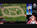 【千年戦争アイギス】99％戦争Alice【ゆっくり実況】Part53