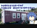 みんなでとことこツーリング122-1　～鹿児島市　桜島コーヒー&ベーカリー～