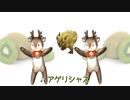 [ToS]キウイのうた