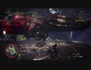 モンスターハンターアイスボーン　ＭＨＷ，ＭＨＷＩpart116  泥など温しヘヴィメタル５(2-2)