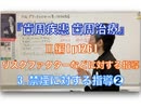 『歯周疾患 歯周治療』Ⅱ編 歯周治療の臨床と歯科衛生業務-[p126]リスクファクターなどに対する指導-3.禁煙に対する指導❷-