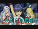 日刊 我那覇響 第2449号 「ToP!!!!!!!!!!!!!」 【トリオ】