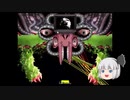 オメガフラウィー戦　ゆっくり実況