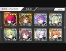 要塞少女　ハード　3-18　完全勝利　☆4以下　イベ配布キャラ無し　