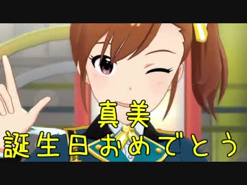 【真美誕】日刊ひびたか第2037号 「LEADER!!」